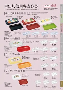 カタログページ DAIWA_vol22-331