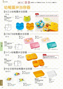 カタログページ DAIWA_vol22-334