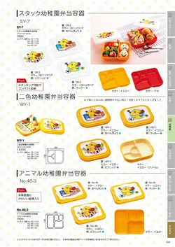 カタログページ DAIWA_vol22-335