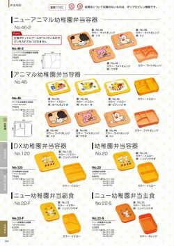 カタログページ DAIWA_vol22-336