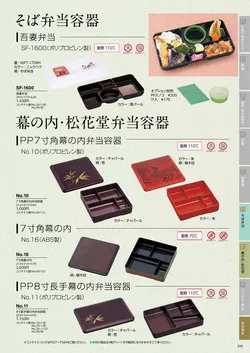 カタログページ DAIWA_vol22-337