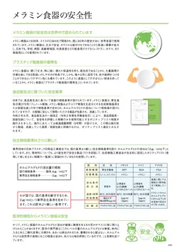 カタログページ DAIWA_vol22-347