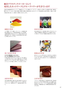 カタログページ DAIWA_vol22-369