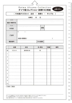 カタログページ DAIWA_vol22-371