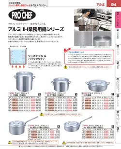 CAtalog page EBM_Vol26-0172