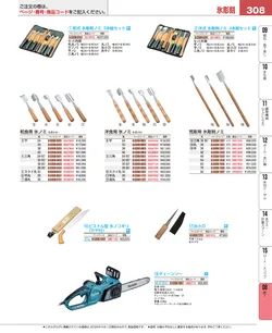 CAtalog page EBM_Vol26-0386