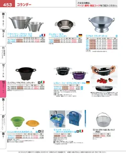 CAtalog page EBM_Vol26-0531