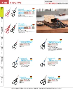 CAtalog page EBM_Vol26-0557