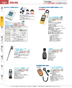 CAtalog page EBM_Vol26-0869