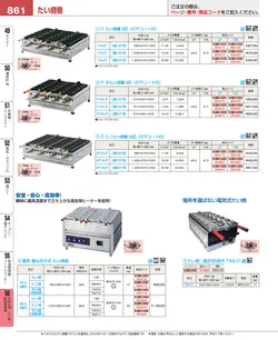 CAtalog page EBM_Vol26-0939