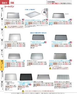 CAtalog page EBM_Vol26-1019