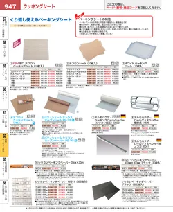 CAtalog page EBM_Vol26-1025