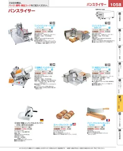 CAtalog page EBM_Vol26-1136