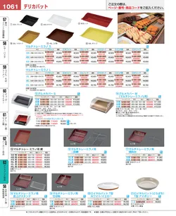 CAtalog page EBM_Vol26-1139