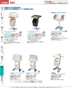 CAtalog page EBM_Vol26-1171