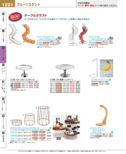 CAtalog page EBM_Vol26-1299