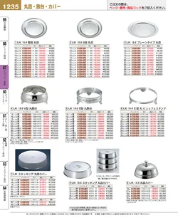 CAtalog page EBM_Vol26-1313
