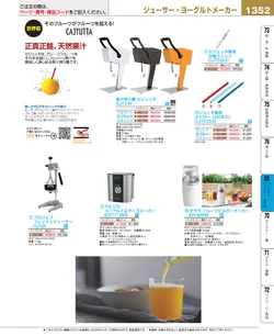 CAtalog page EBM_Vol26-1430