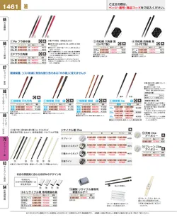 CAtalog page EBM_Vol26-1539