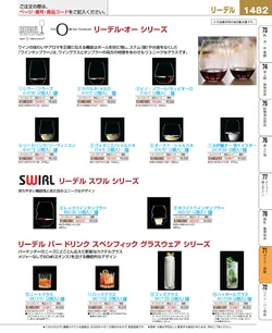 CAtalog page EBM_Vol26-1560