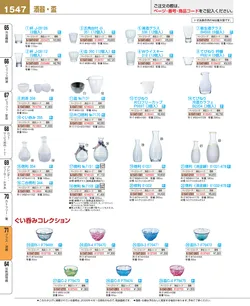 CAtalog page EBM_Vol26-1625