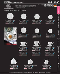 CAtalog page EBM_Vol26-1716