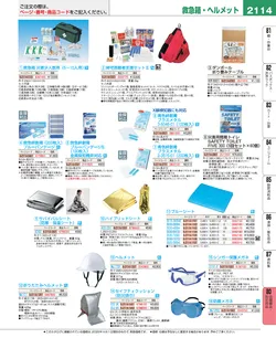 CAtalog page EBM_Vol26-2192