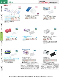 CAtalog page EBM_Vol26-2355