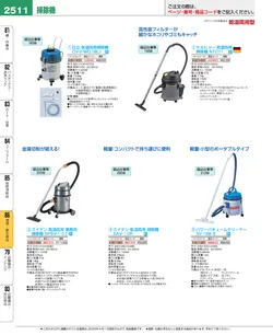CAtalog page EBM_Vol26-2589