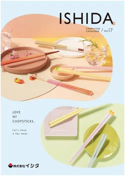カタログページ Ishida vol17-001