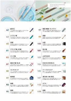 カタログページ Ishida vol17-003