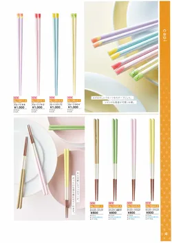 カタログページ Ishida vol17-005