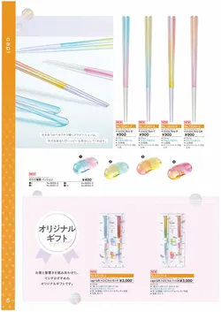 カタログページ Ishida vol17-006