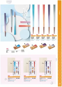 カタログページ Ishida vol17-007