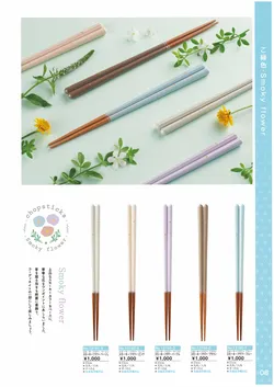 カタログページ Ishida vol17-009