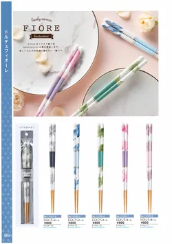 カタログページ Ishida vol17-010