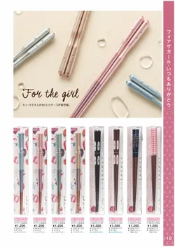 カタログページ Ishida vol17-011