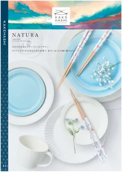 カタログページ Ishida vol17-012