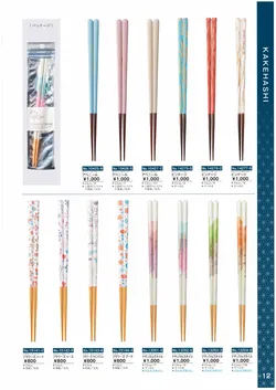 カタログページ Ishida vol17-013