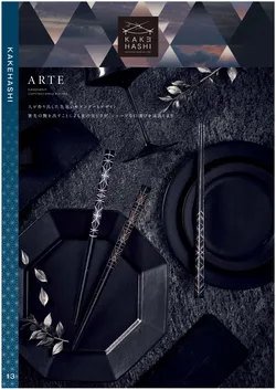 カタログページ Ishida vol17-014