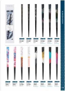 カタログページ Ishida vol17-015