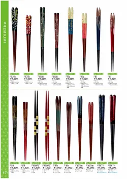 カタログページ Ishida vol17-018