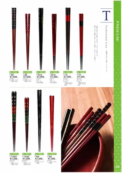 カタログページ Ishida vol17-021