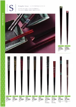 カタログページ Ishida vol17-022