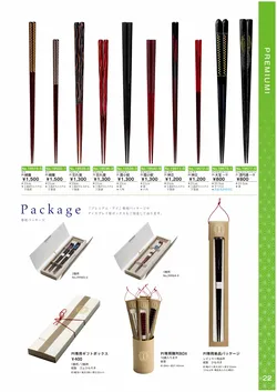 カタログページ Ishida vol17-023