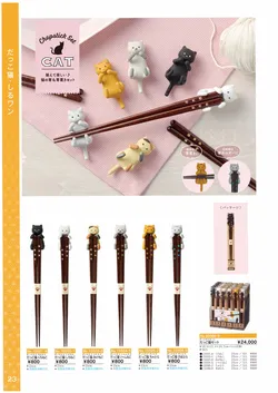 カタログページ Ishida vol17-024