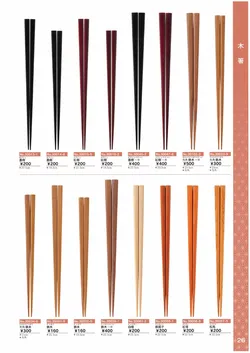 カタログページ Ishida vol17-027