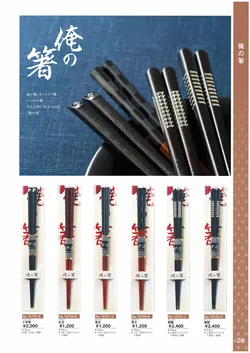 カタログページ Ishida vol17-029