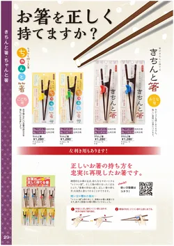 カタログページ Ishida vol17-030