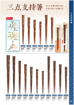 カタログページ Ishida vol17-031